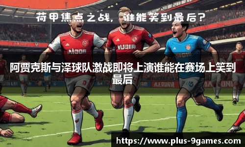 九游会