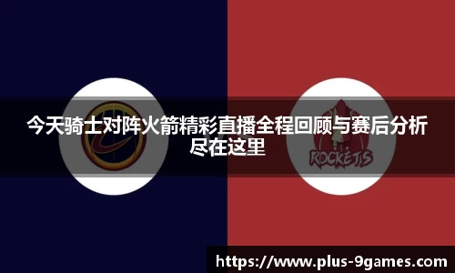 九游会